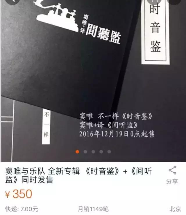 “跑调”的王菲与冷清的窦唯，传奇落幕，只剩“当时的月亮”