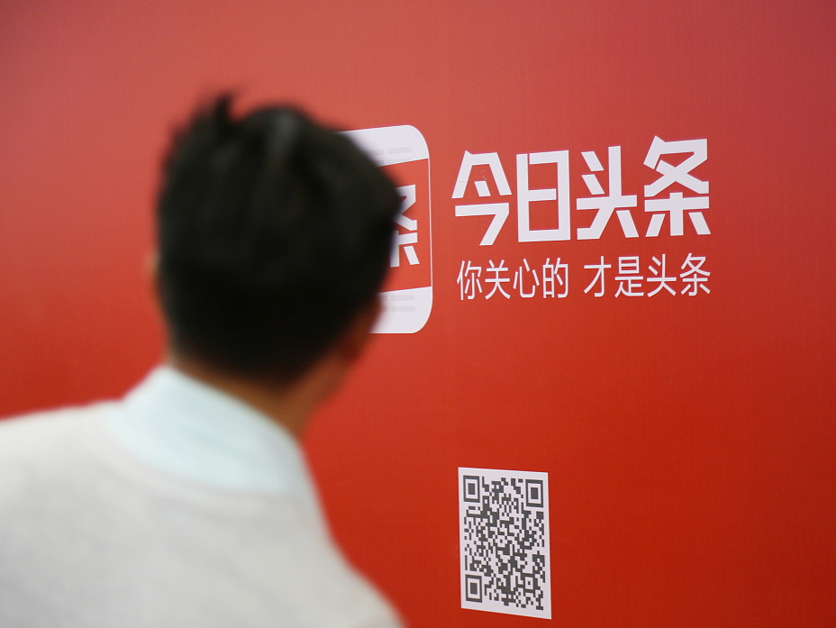內容創(chuàng  )業(yè)者長(cháng)點(diǎn)心吧，別跟今日頭條叫爸爸