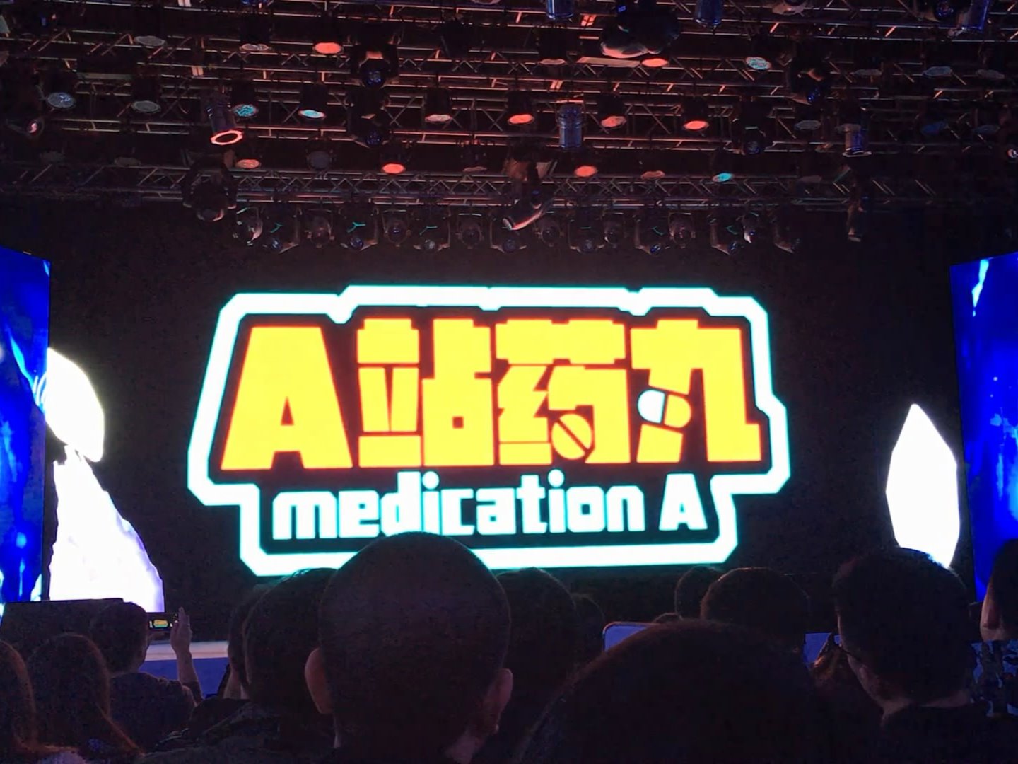 【晚报】A站被关停已三天无法登陆；运满满与货车帮也能合并