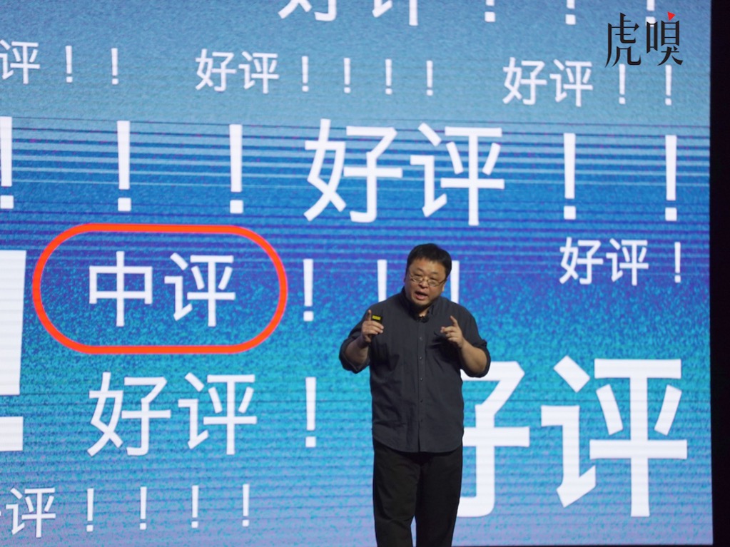 起死回生的罗永浩怎么又让人失望了？