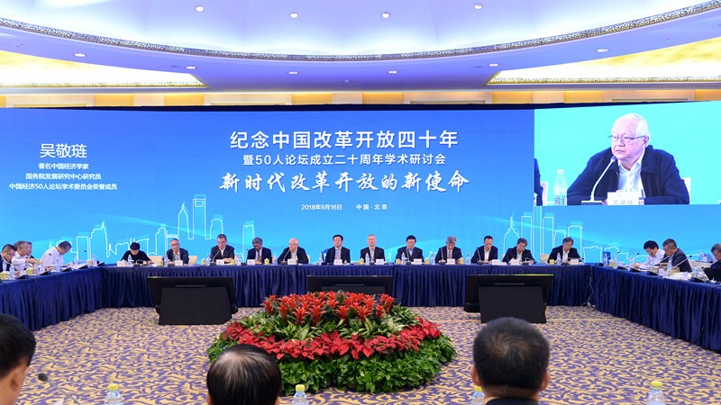 吴敬琏、楼继伟、林毅夫等经济学家激辩中国经济