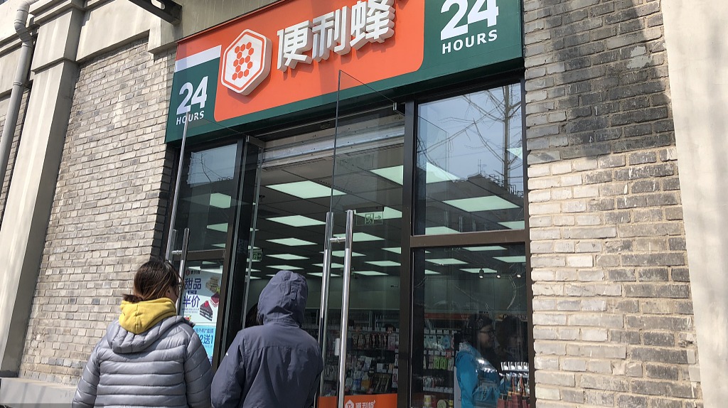 拿下“十元店”之后，腾讯、高瓴被传大笔投资便利蜂