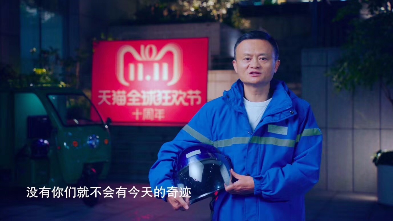 2018天猫双十一战绩出炉：GMV 2135亿元，物流单量超10亿