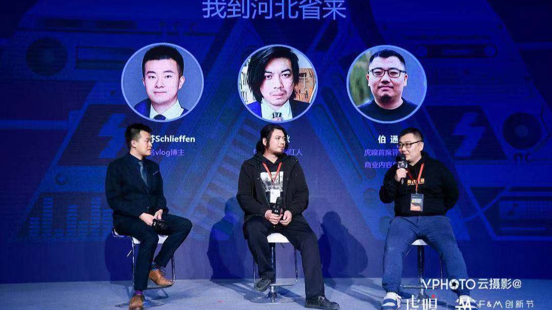 手工耿、史里芬和伯通的“河北满屋”：“透明省”的无限宝藏