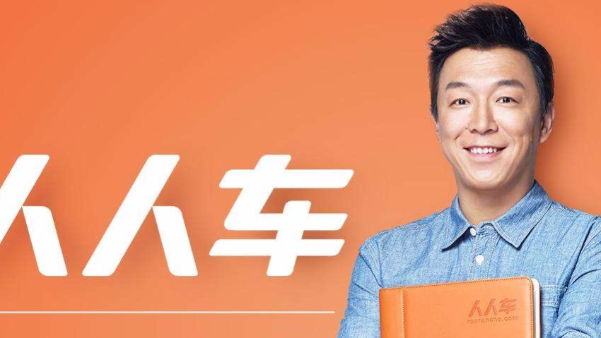 人人车，“破产”还是“破局”