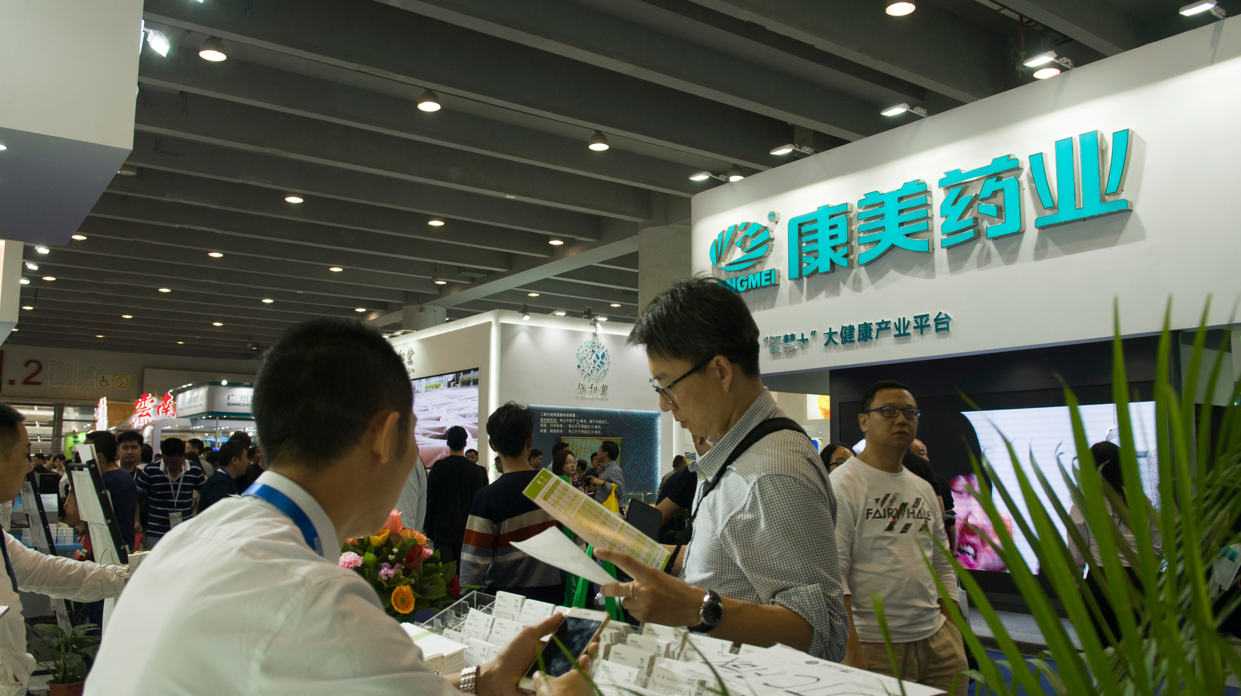 ST康美：钱没多少了，倒是有33亿人参