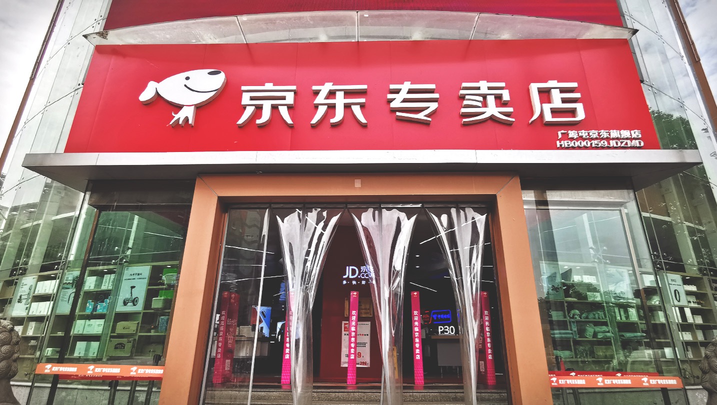 京东"下沉"