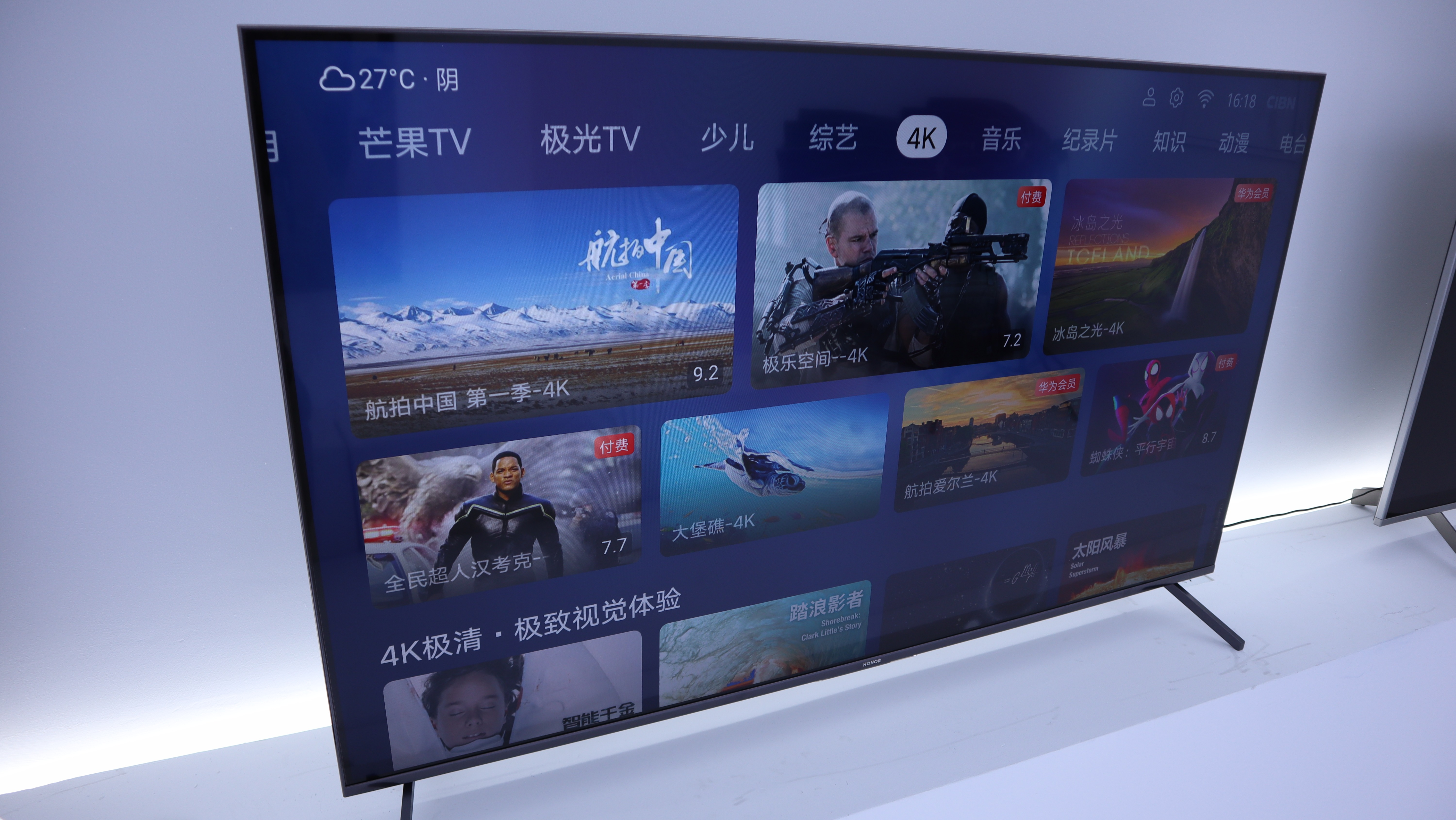 荣耀智慧屏向小米电视“致敬”？