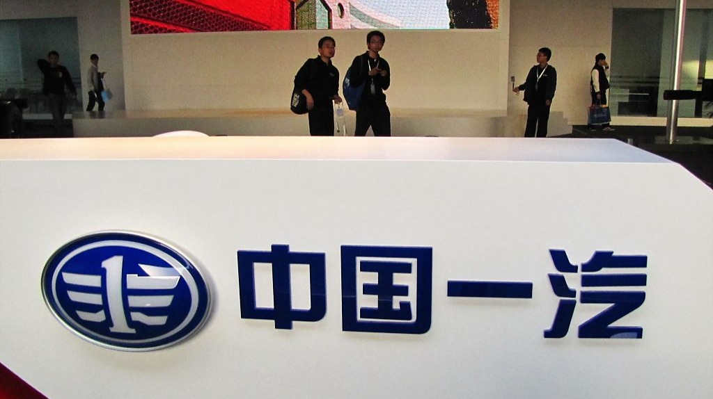 一汽轿车270亿重组案总负债增幅超4倍被问询