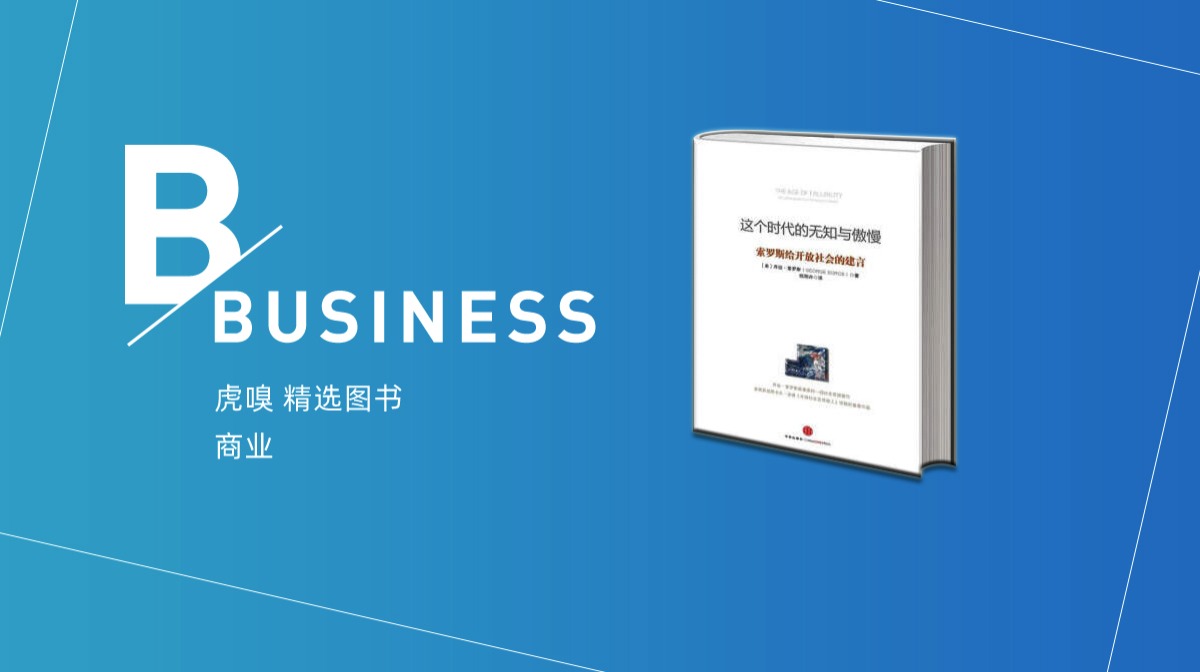 作为金融大鳄的哲学家-虎嗅网