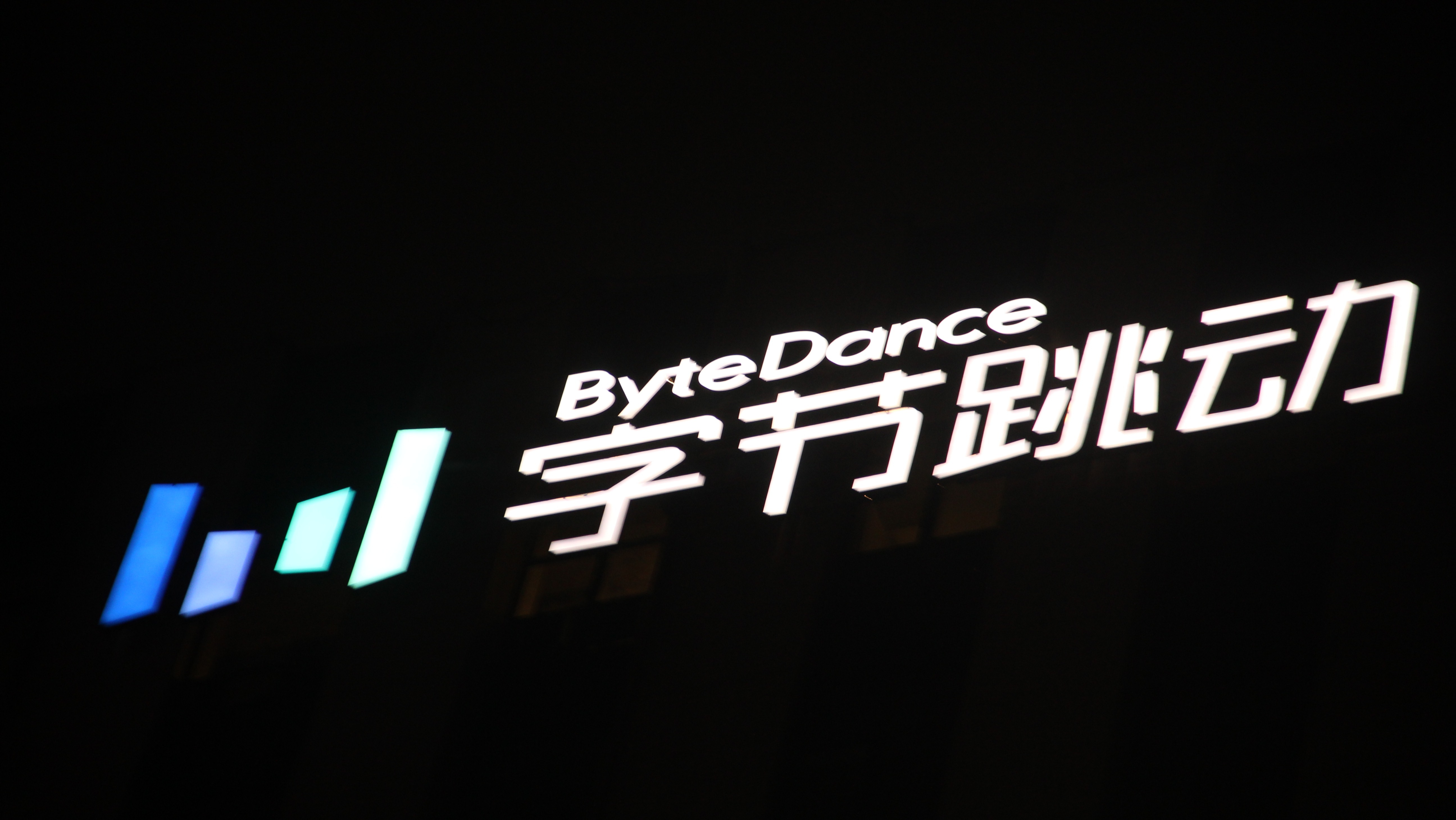 字节跳动能否孵化下一个“蚂蚁金服”？-虎嗅网