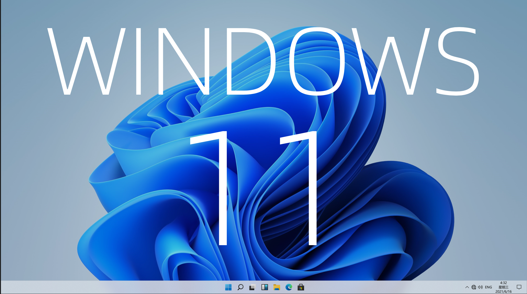 Windows 11神秘泄露，这还是你认识的Windows吗？