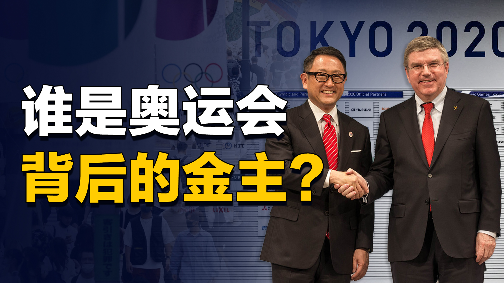 东京奥运亏损的4万亿日元，谁来买单？
