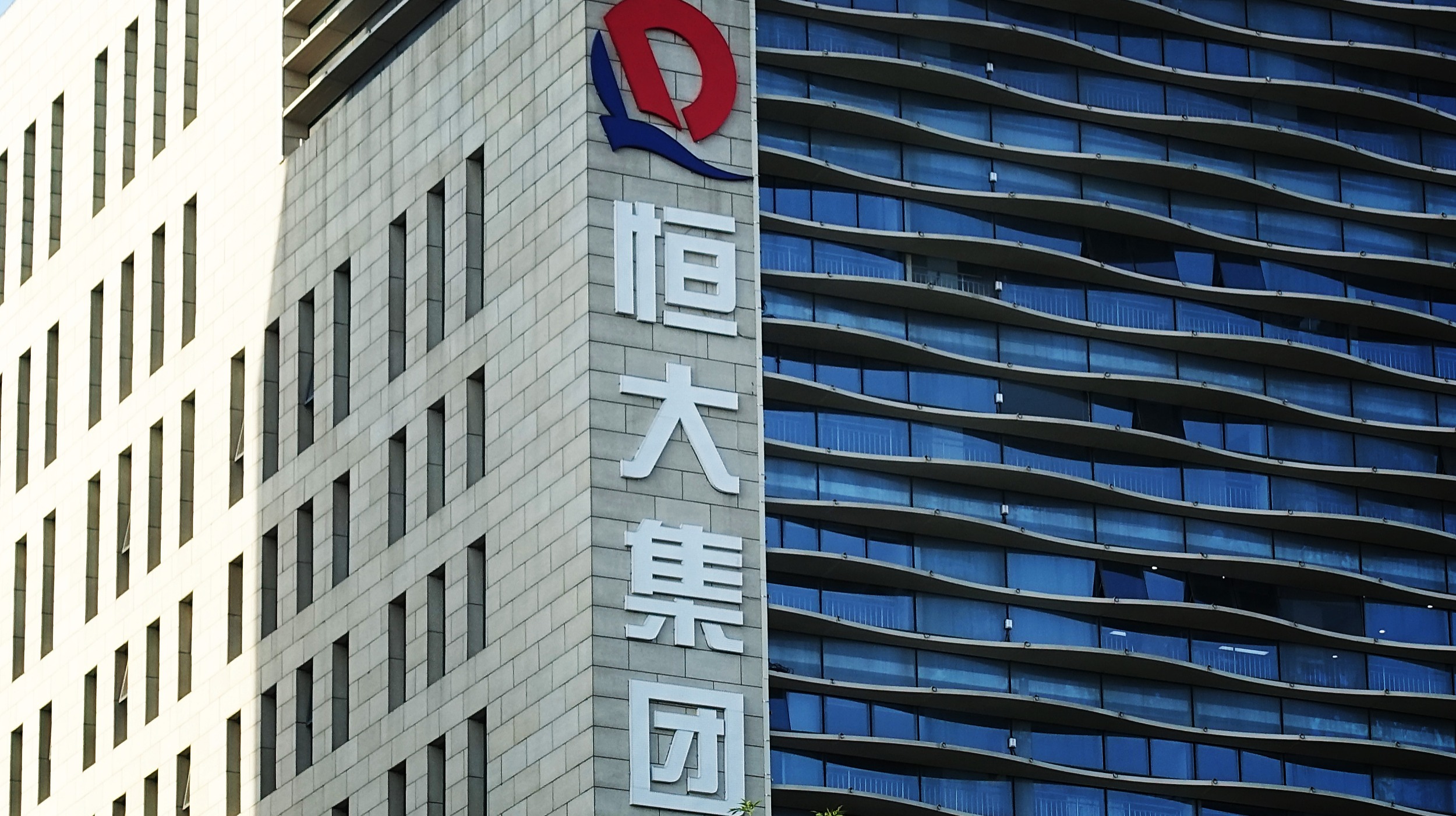 【虎嗅早报】恒大集团:网络上近日出现的有关恒大破产重组的言论完全
