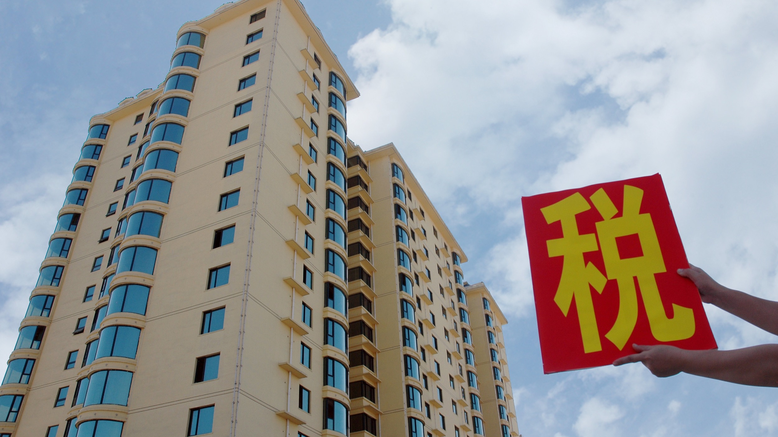 房地产税对房价有何影响？