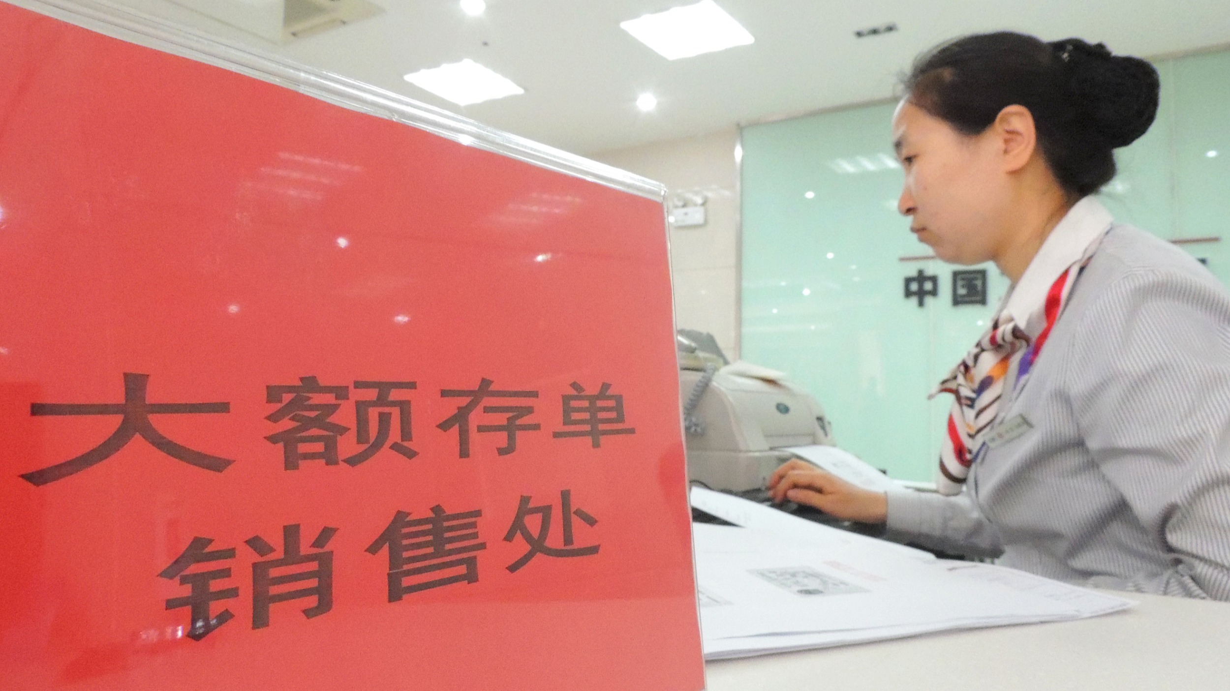 当心，你的银行存单要看紧了