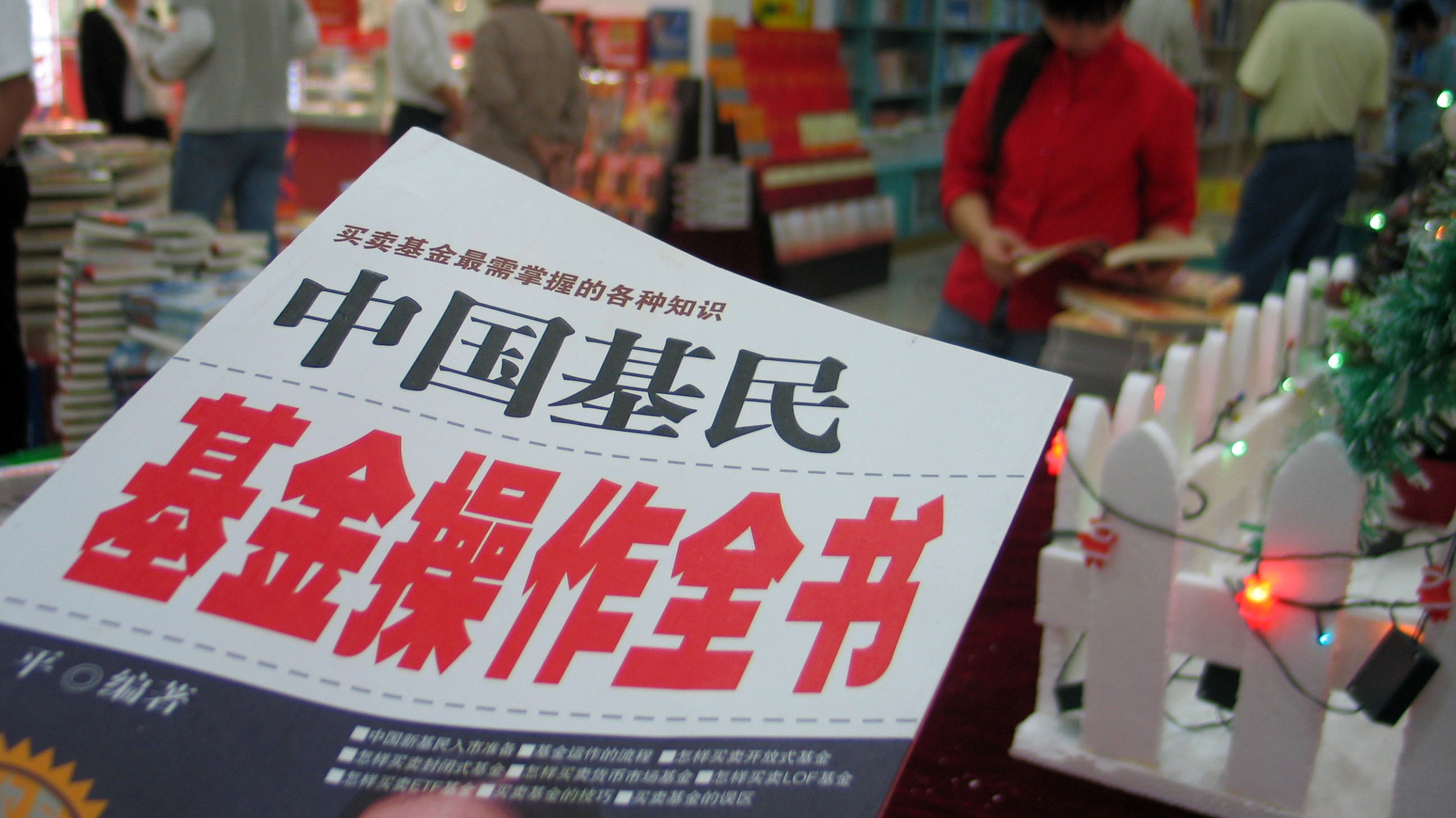 2022年，基民如何扭亏为盈？