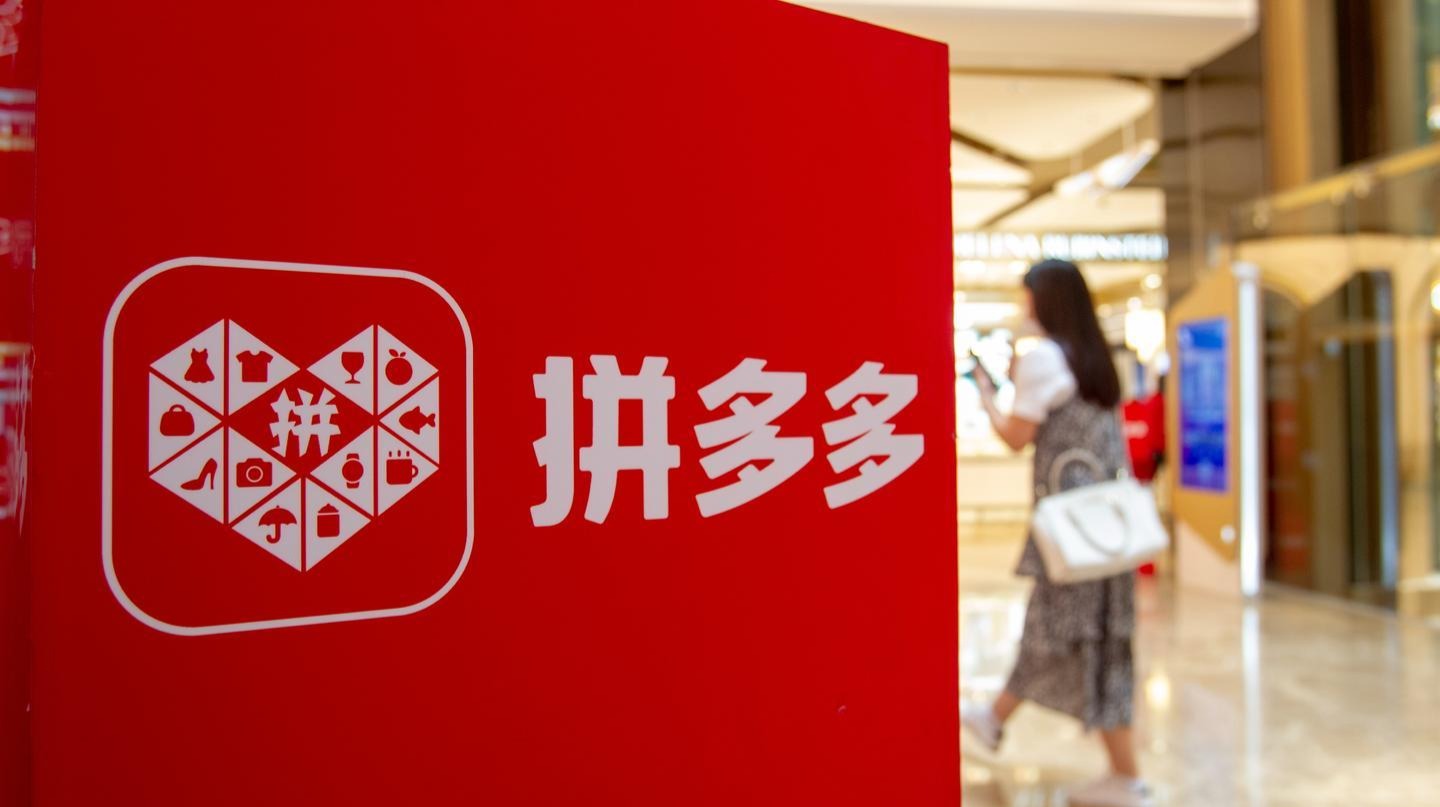 业绩增长停滞了，拼多多却在悄悄赚钱？| 一解财报