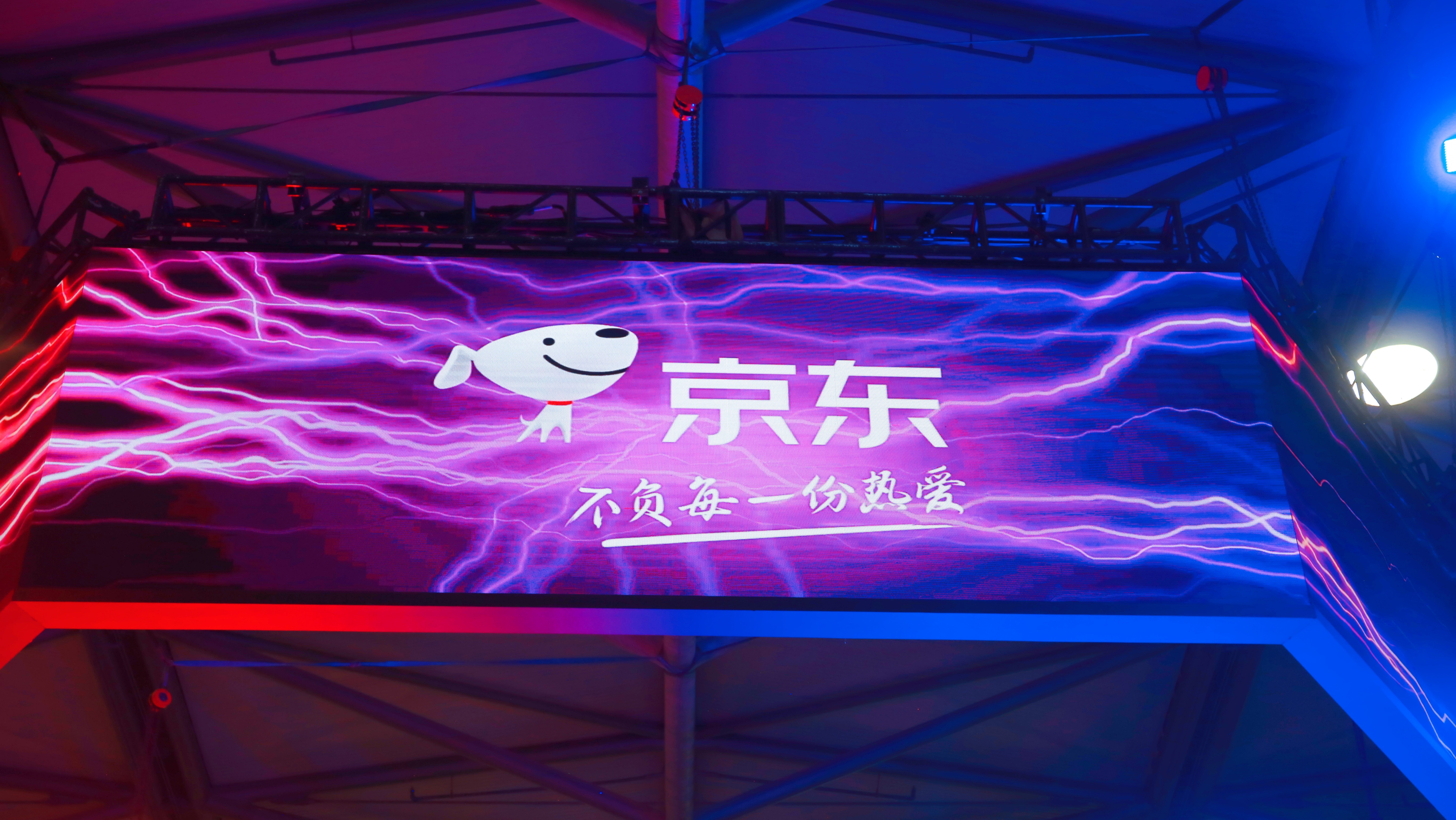 收入逆势增长18%，京东见底了吗？| 一解财报