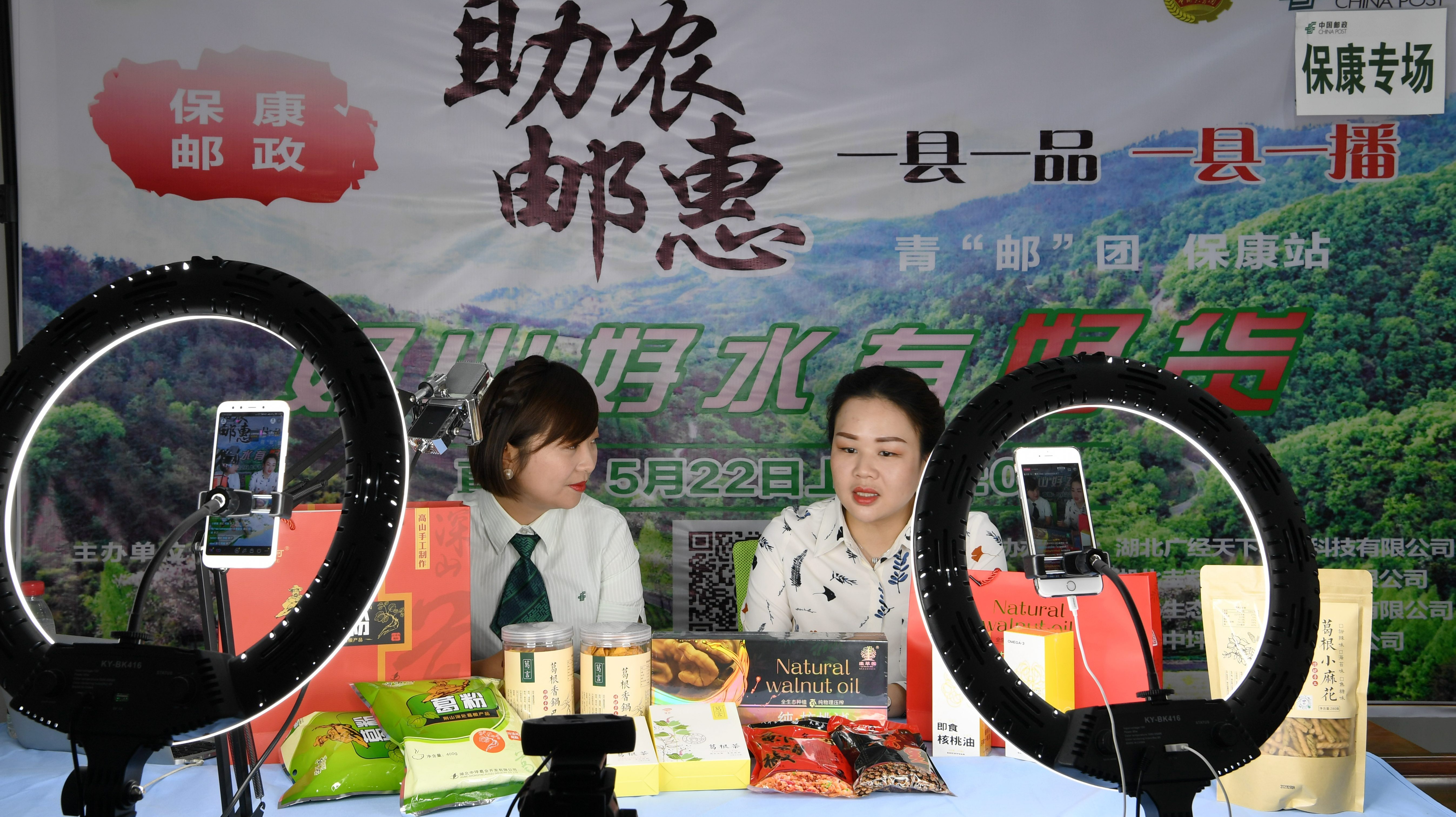 我们为什么不看好中国邮政做直播带货？