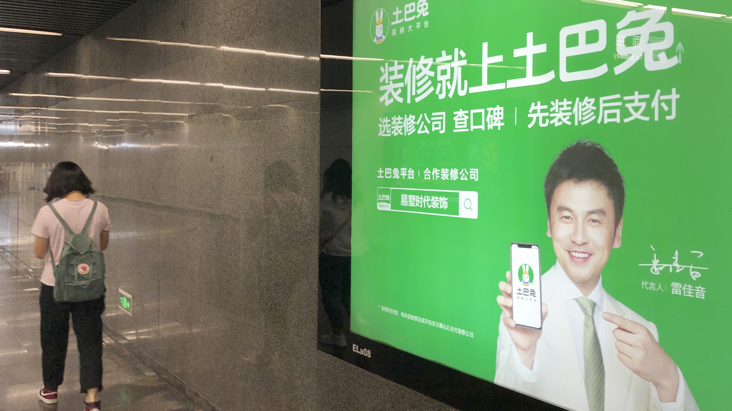 土巴兔负债率暴降之谜