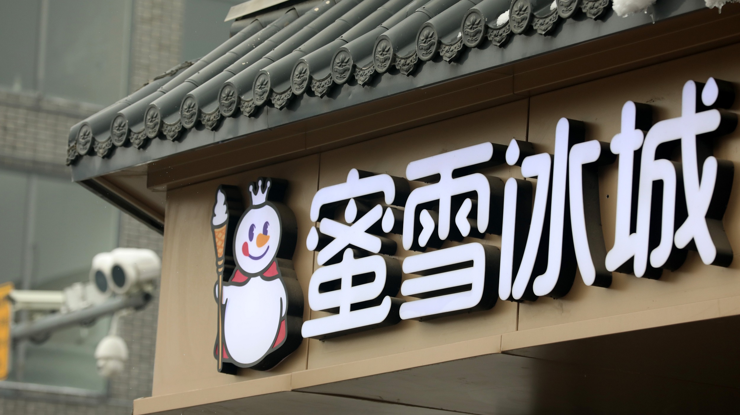 年入百亿的蜜雪冰城IPO后，能打破奈雪市值暴跌的魔咒？