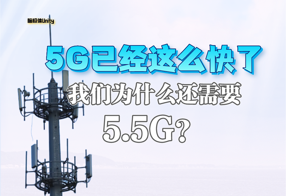 5G这么快，加上“0.5个G”能改变什么？