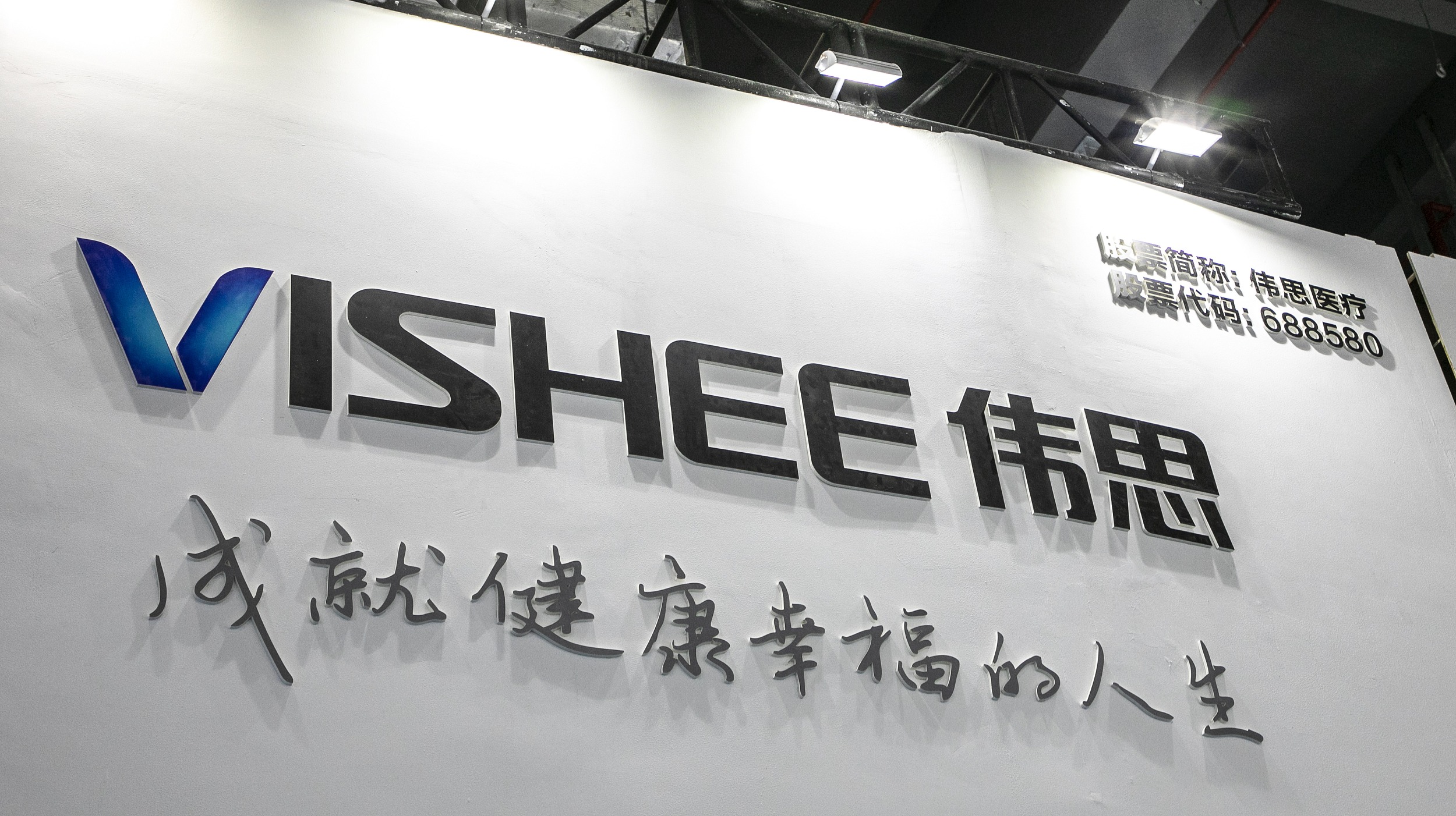 赛道固化、业绩难以放量，伟思医疗难破市值天花板