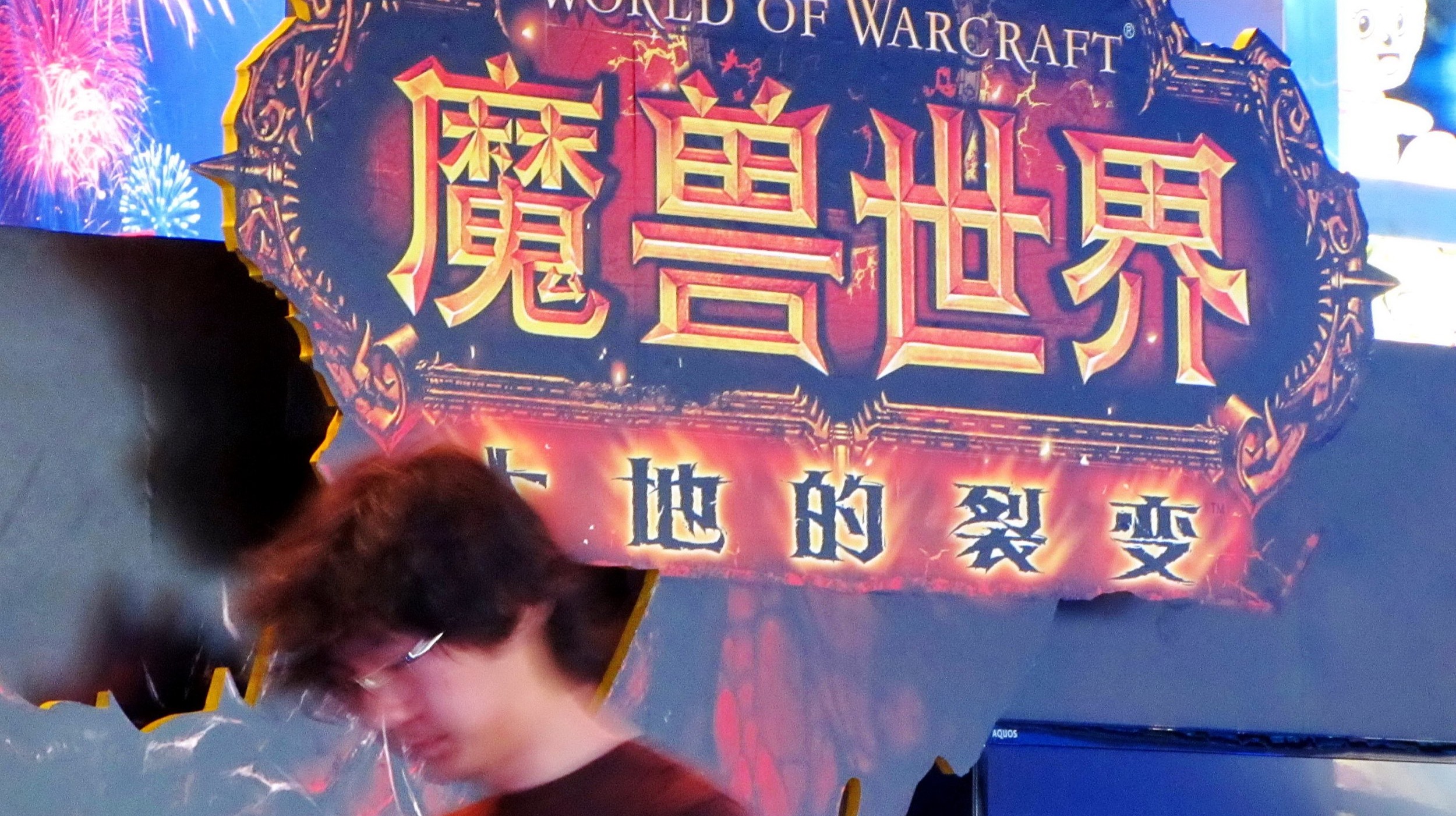 暴雪解约，网易暴跌，利好谁？