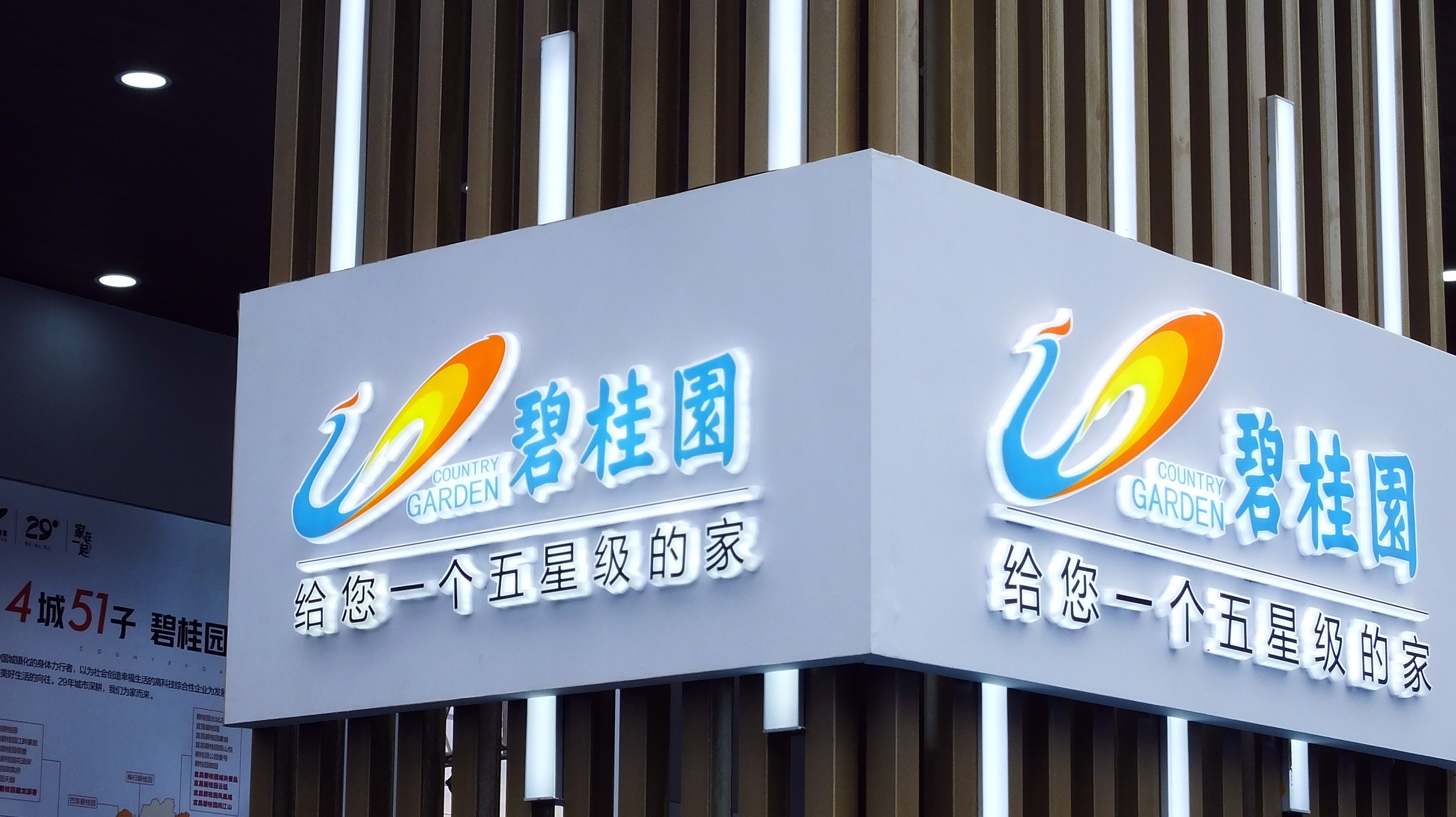 碧桂园时代的终结