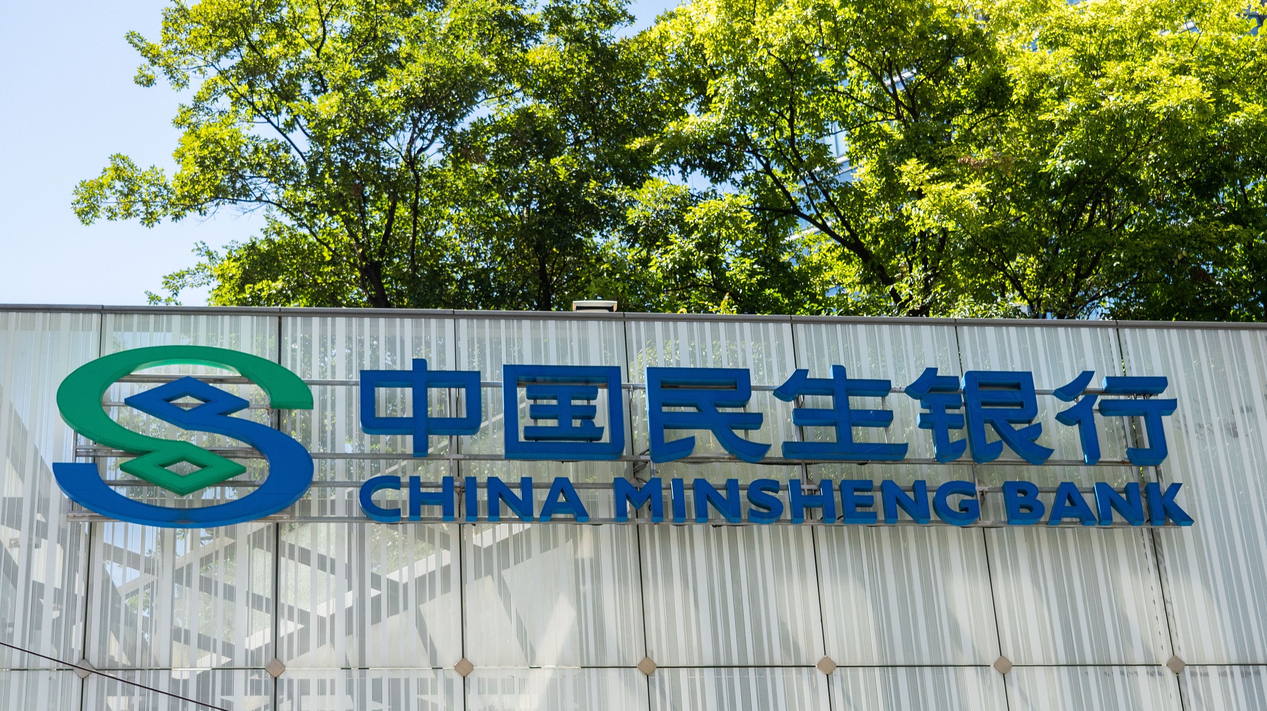 民生银行：困于股权纷争，资产扩张停滞，是民营企业的银行，还是股东的提款机？