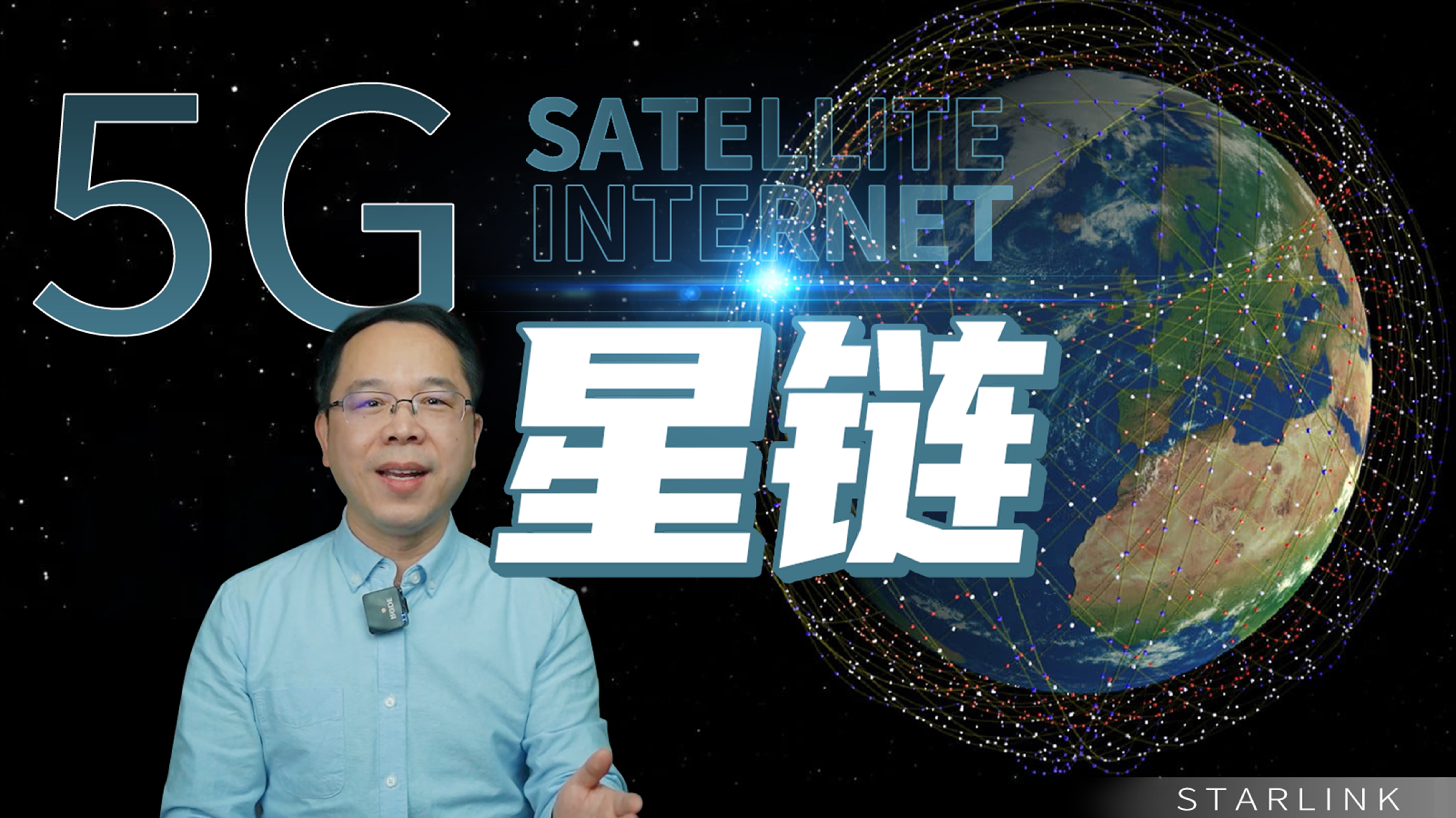 5Gor卫星，未来我们到底用什么上网？
