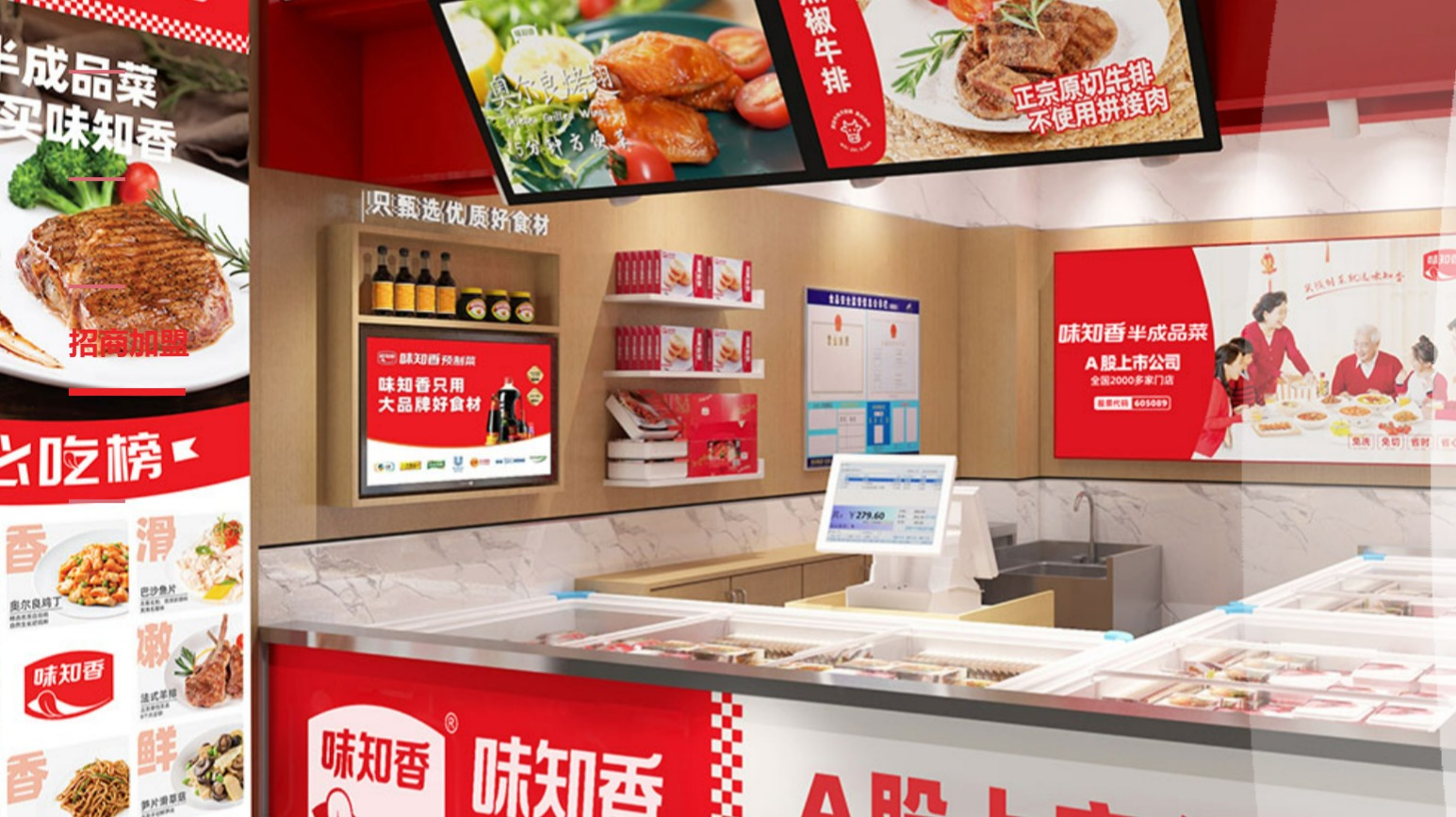 多重利好预期，能否继续拔高味知香估值？| 牛熊榜