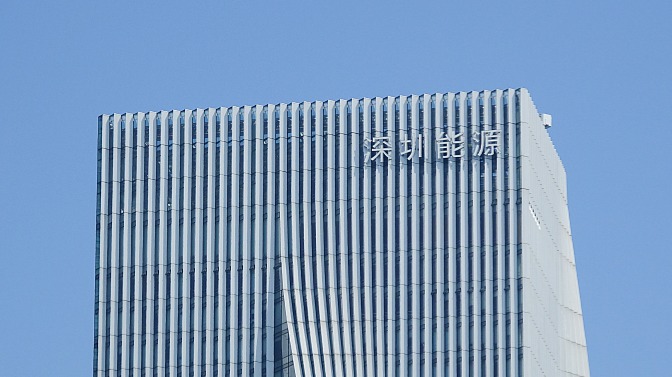 深圳能源：太平洋岛屿里最靓的仔
