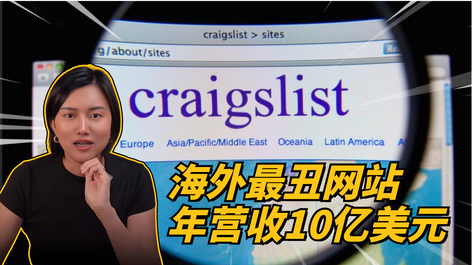 Craigslist的传奇：超丑的网站能做成美国前十？