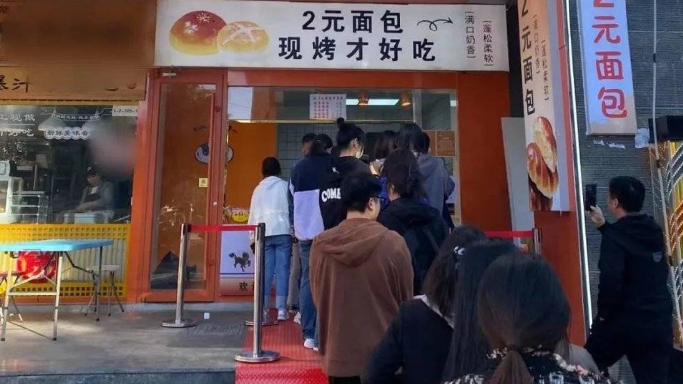 “2元面包店”走红全国，到底赚不赚钱？