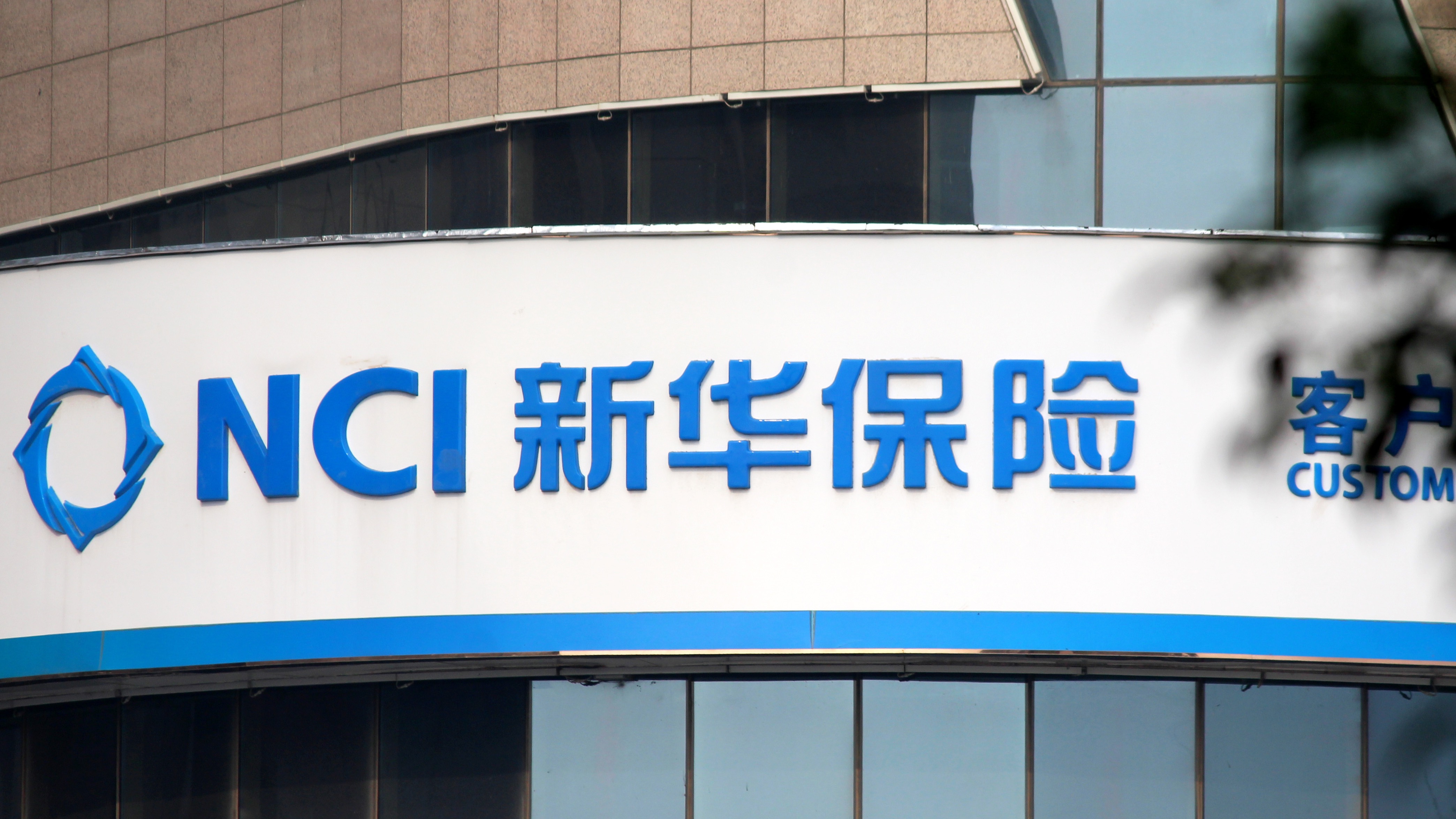 两保险公司成立私募证券投资基金，对市场有何影响？