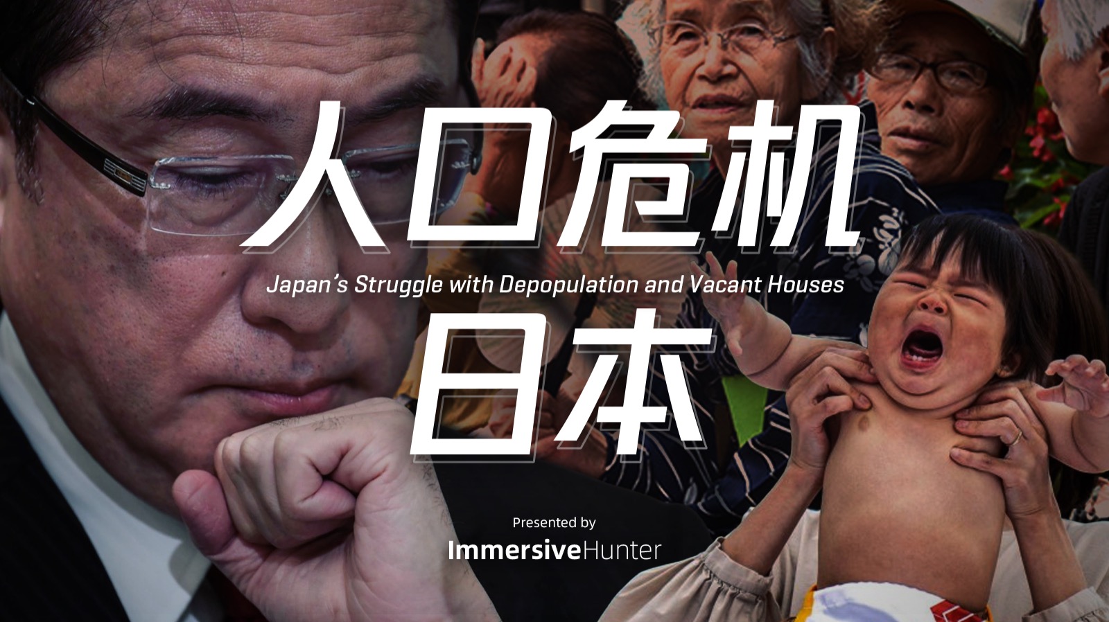 日本：房屋空置，城市枯萎，人口衰退，遥遥领先
