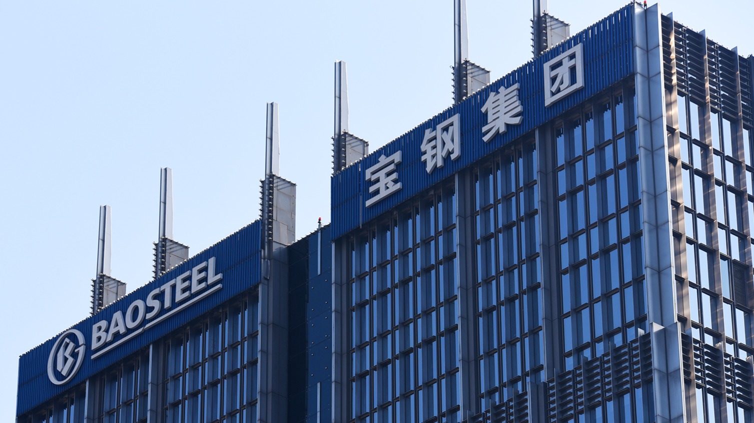山钢超百亿元转让子公司，宝钢拟接盘