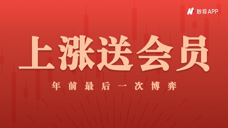 年前最后一次博弈！