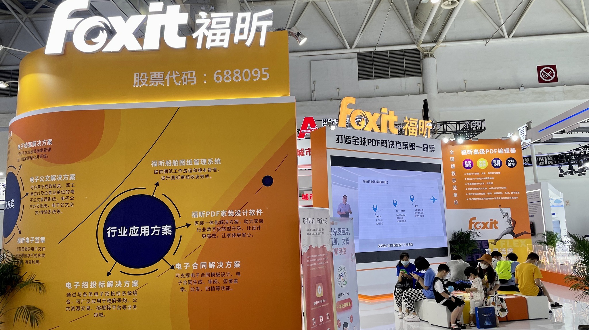 转型后亏损，福昕软件是怎么想的？| 牛熊榜