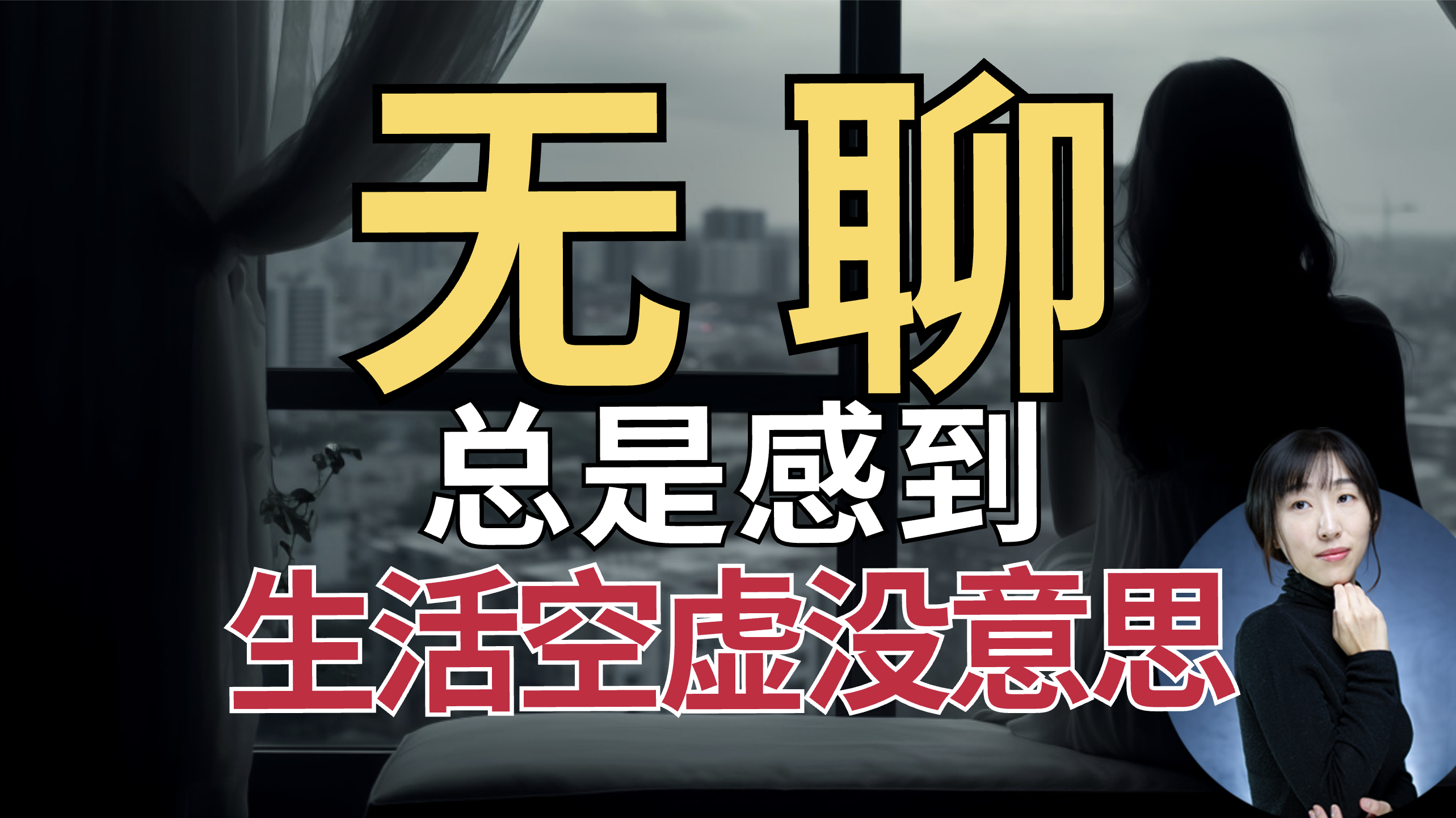 学会利用无聊感，你将拥有无限创造力