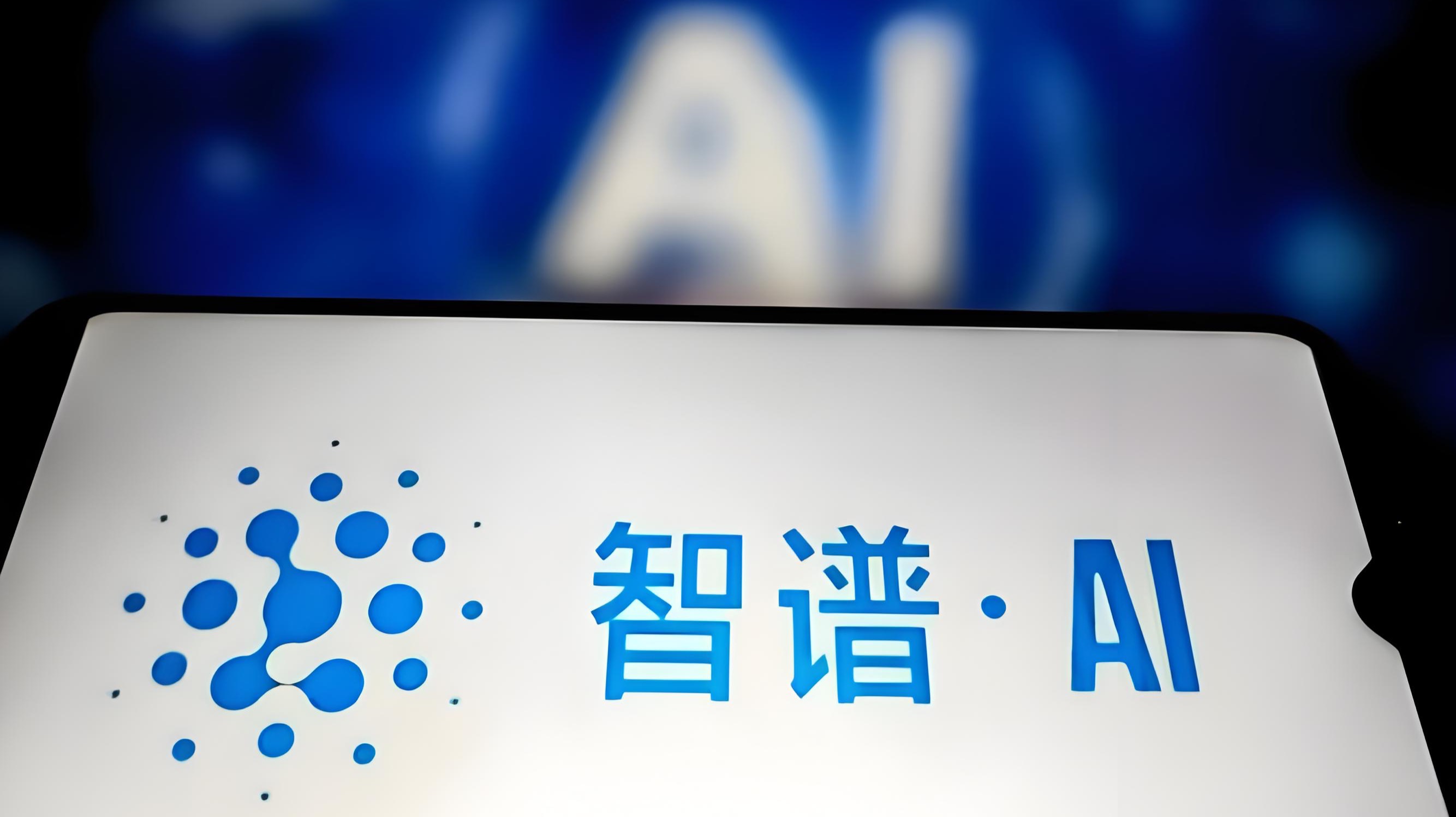 智谱先冲向了IPO