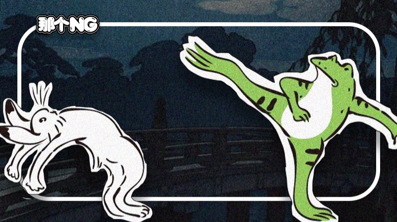 “学了蛤蟆功，打跑资本家”