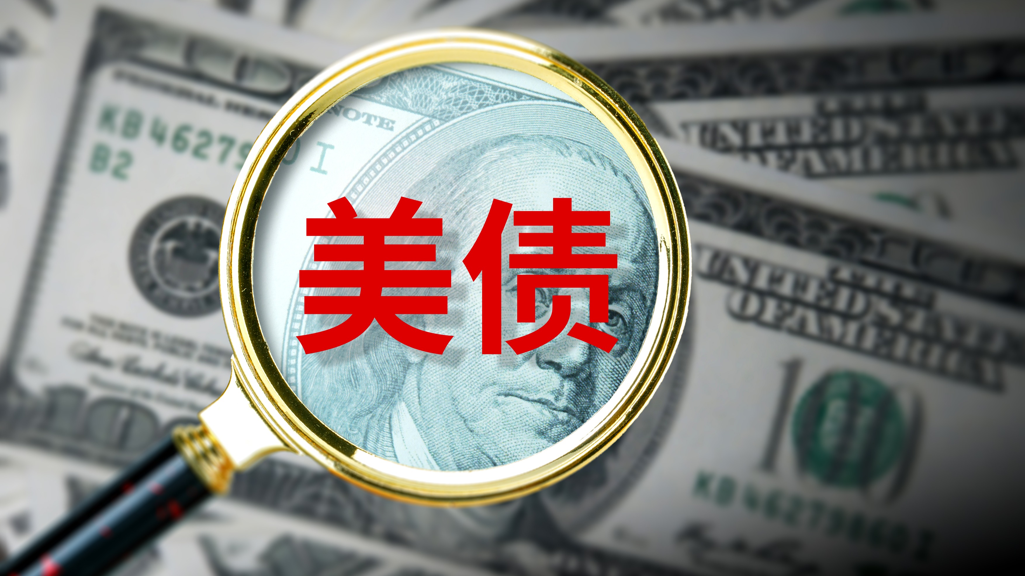 特朗普被美债拿捏了