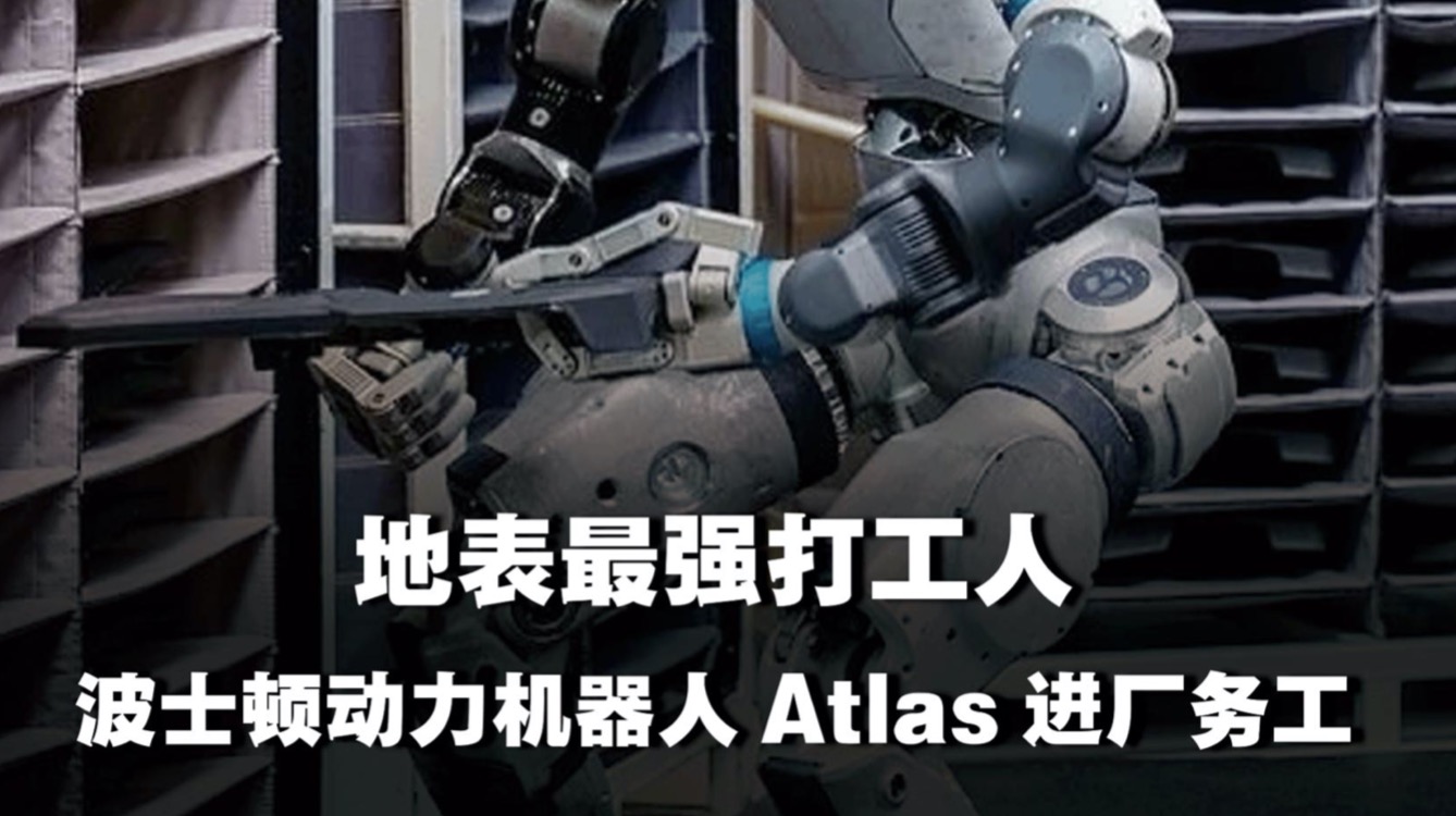 机器人进厂务工了？