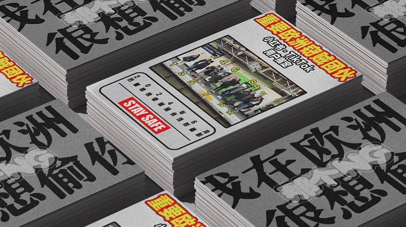 欧洲到底是怎么成为偷子乐园的？