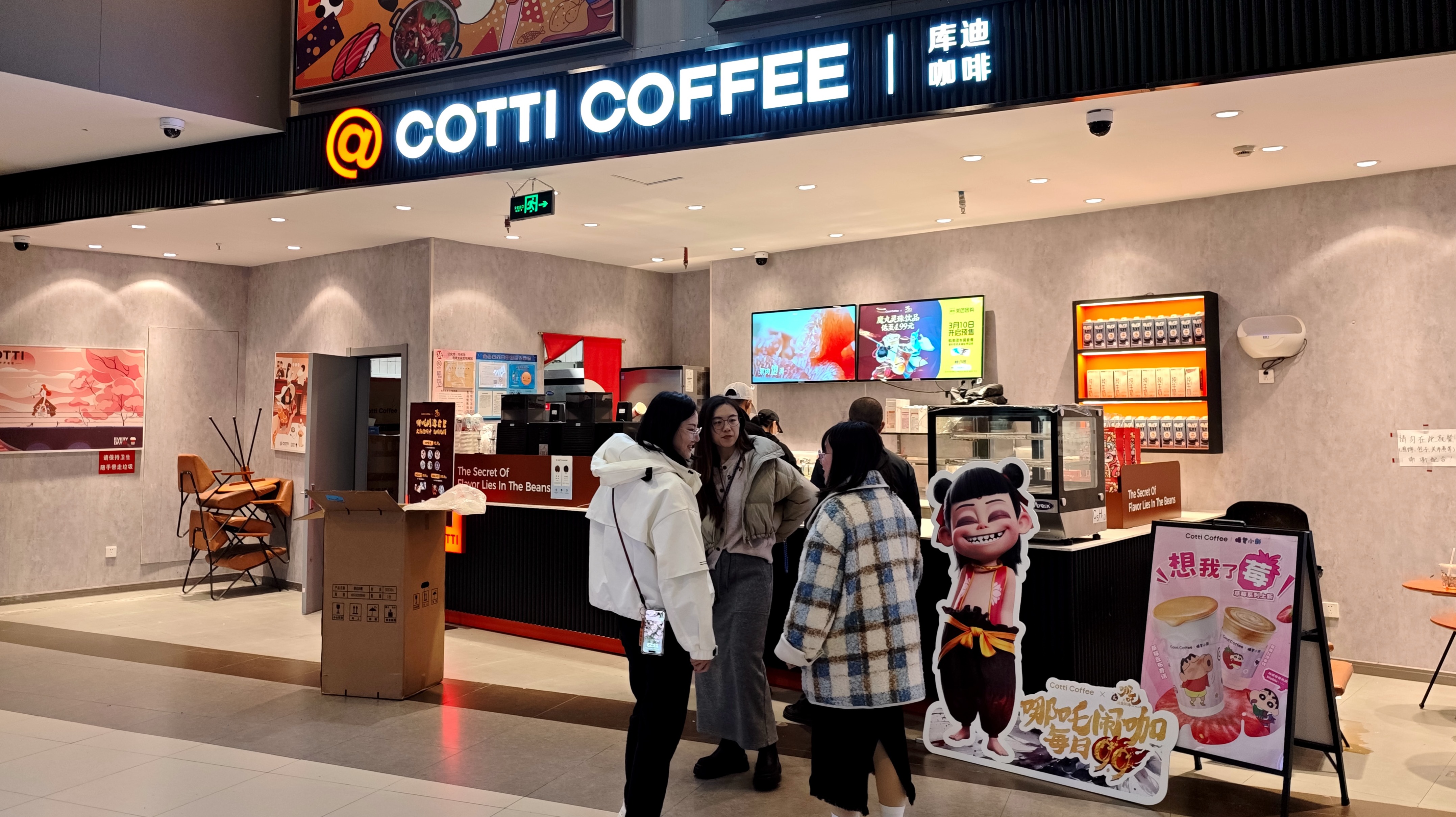 2.9元咖啡坑惨了库迪店员