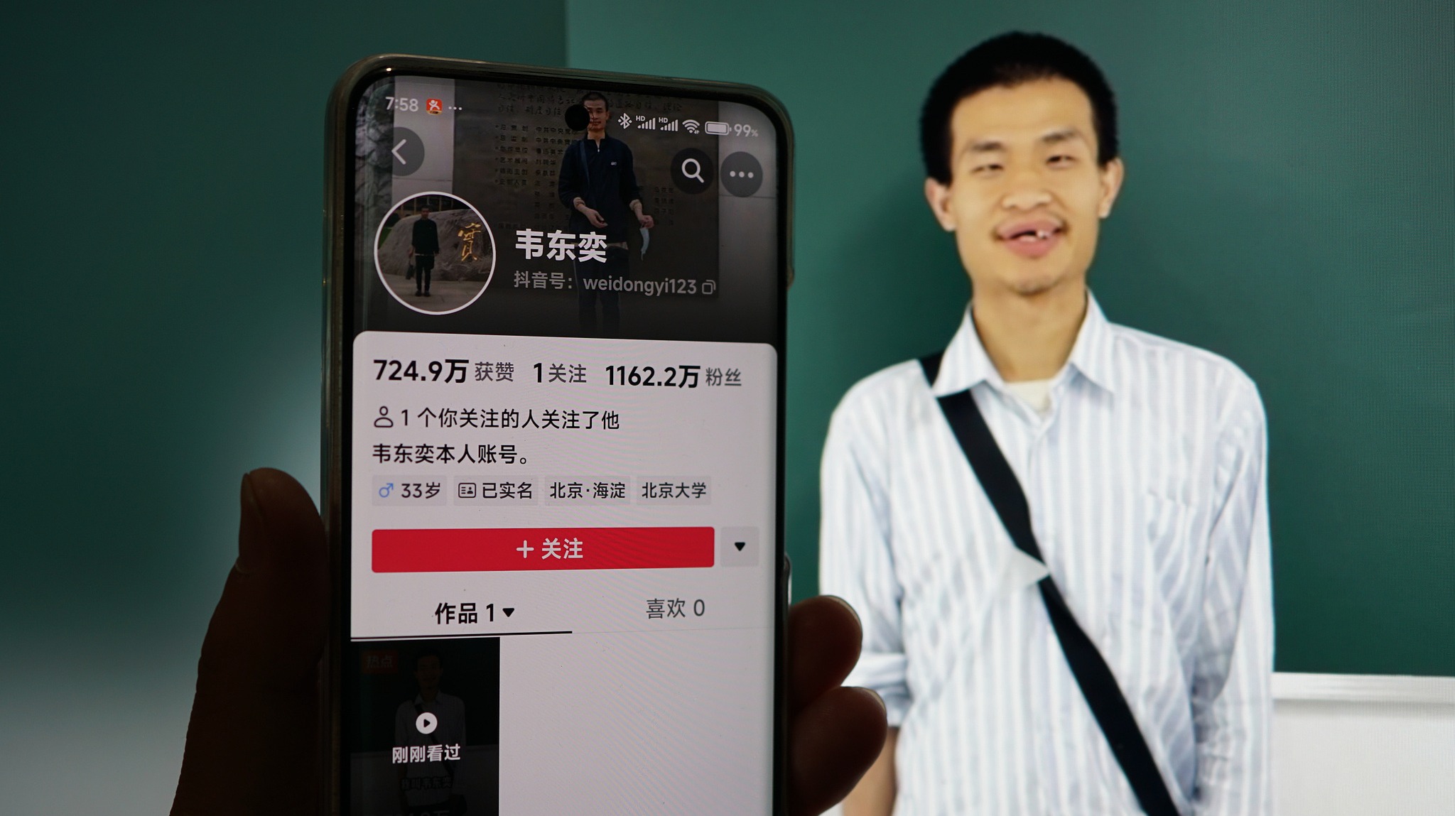 韦东奕的评论区，成了大家的许愿池