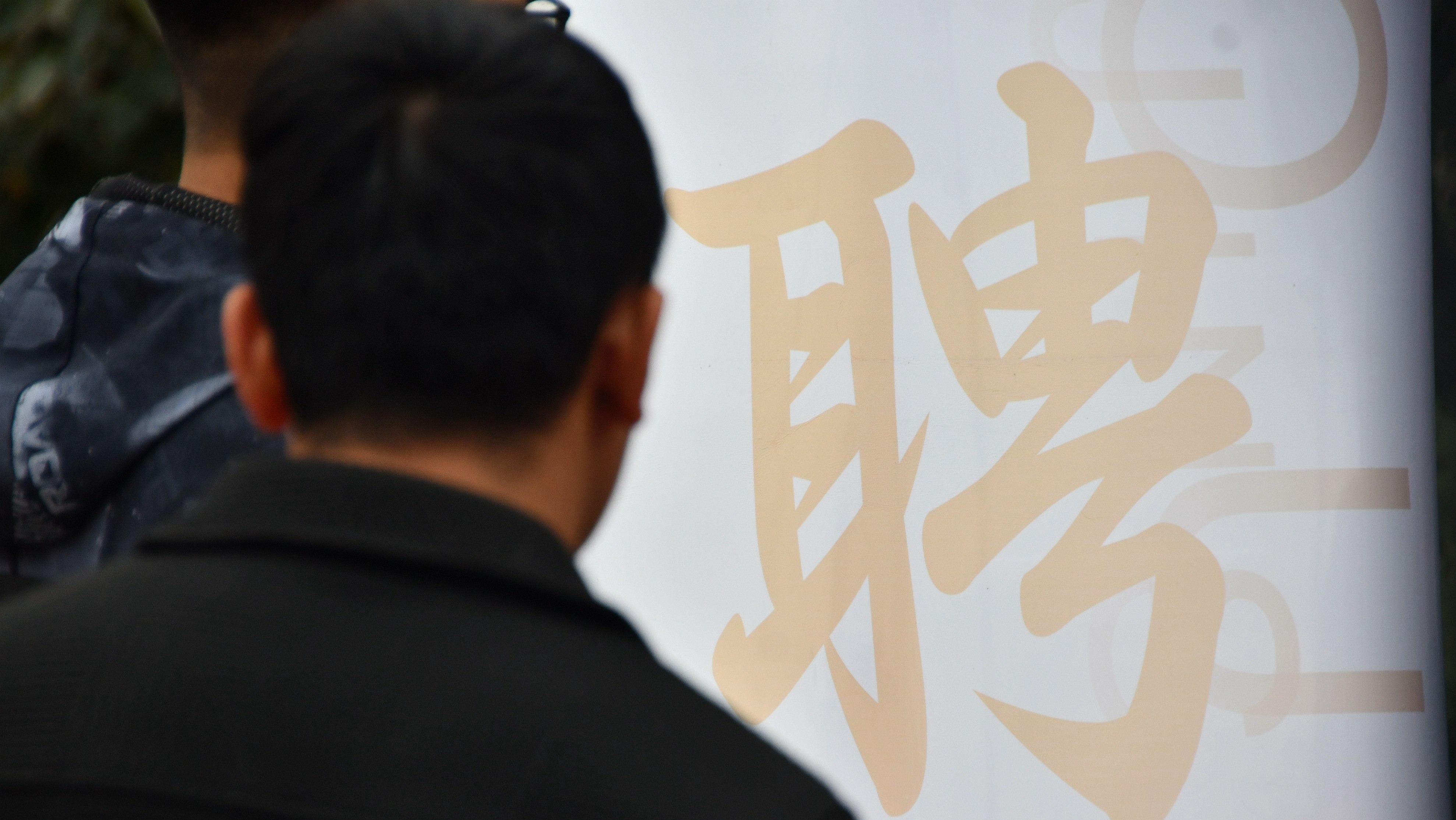 招聘放宽至45岁释放什么信号？